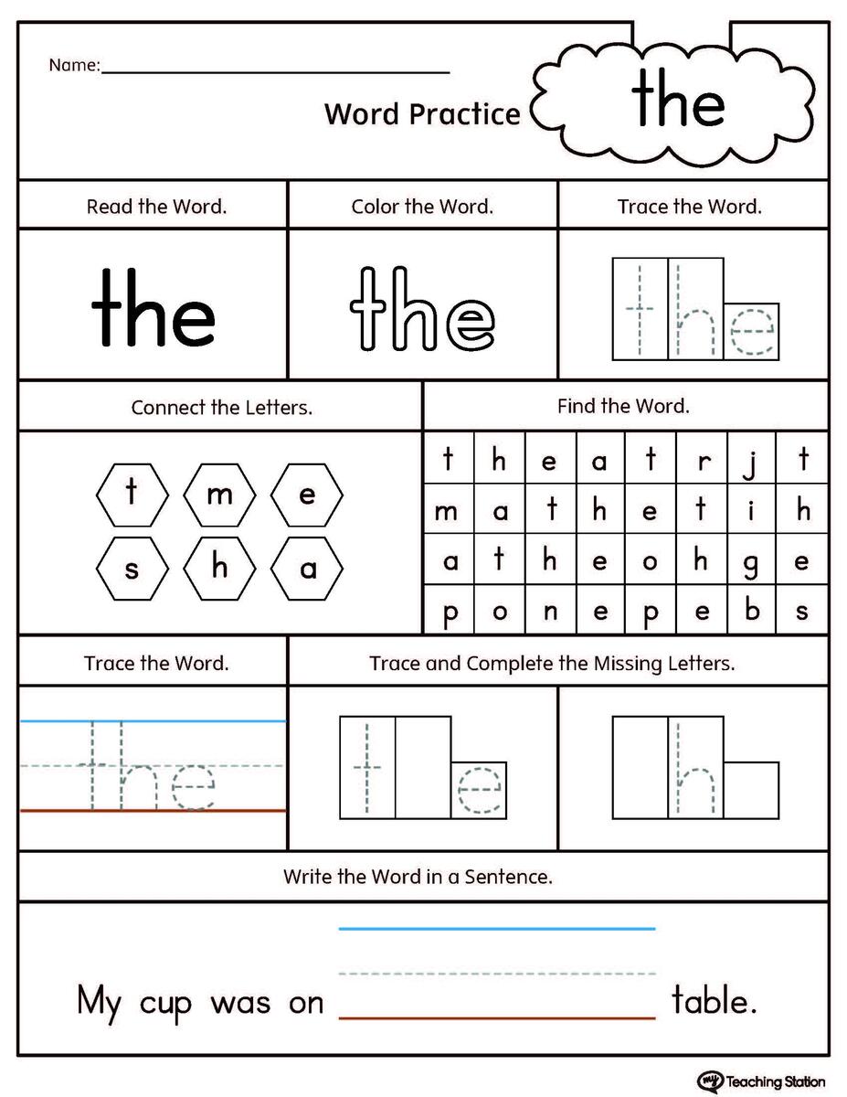 First Grade Sight Words Free Printable Pre K Sight Words Worksheets Highlights Preschool Workbook