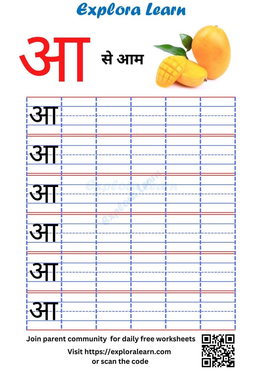 Printable Worksheets Hindi Worksheet Free Worksheets Get Free Download Worksheets For Play School Lkg Ukg Nursery Class 1